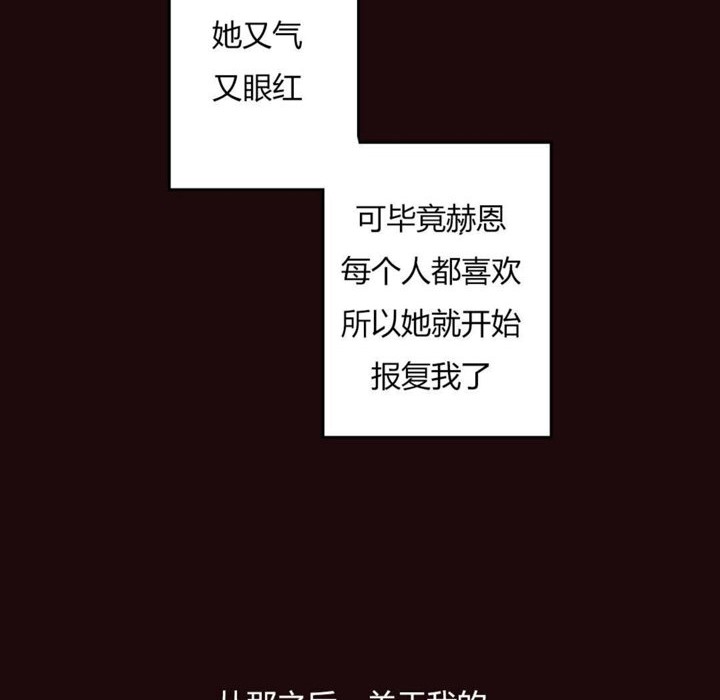 秘香 第6話 韩漫图片50