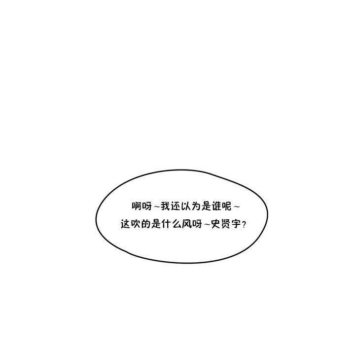 秘香 第6話 韩漫图片90
