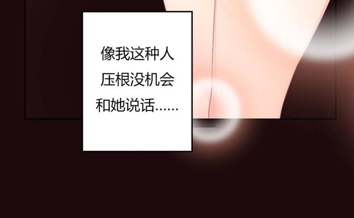 秘香 第6話 韩漫图片28