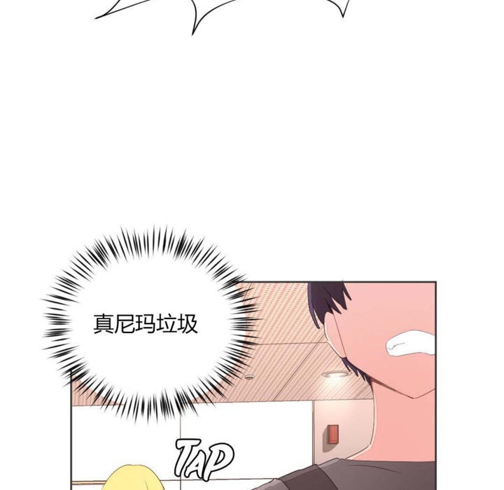 秘香 第6話 韩漫图片19