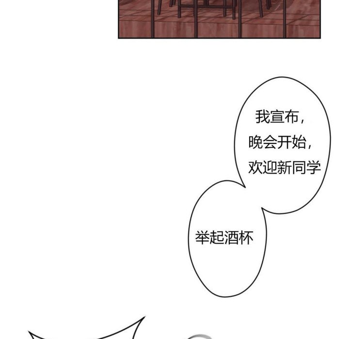 秘香 第6話 韩漫图片81