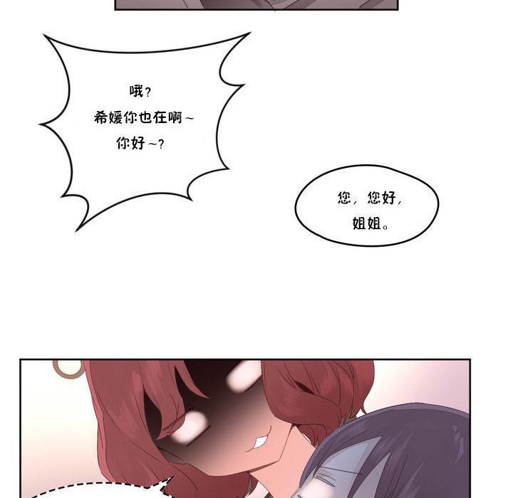 秘香 第6話 韩漫图片135