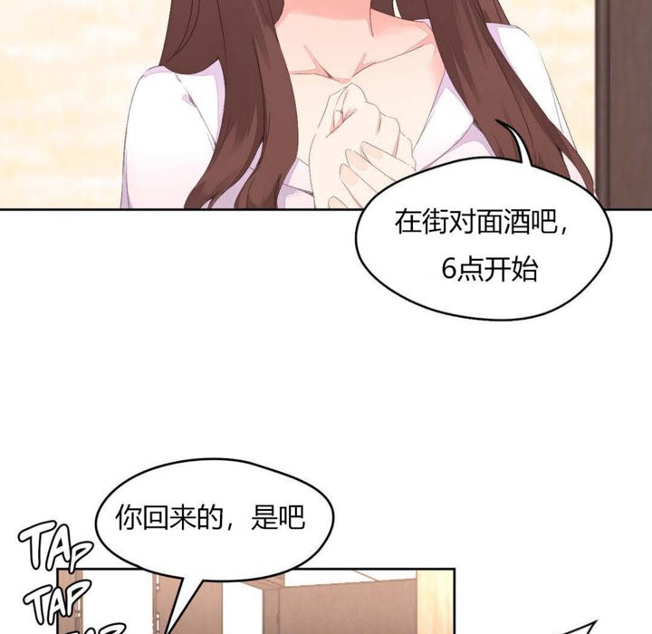 秘香 第6話 韩漫图片71