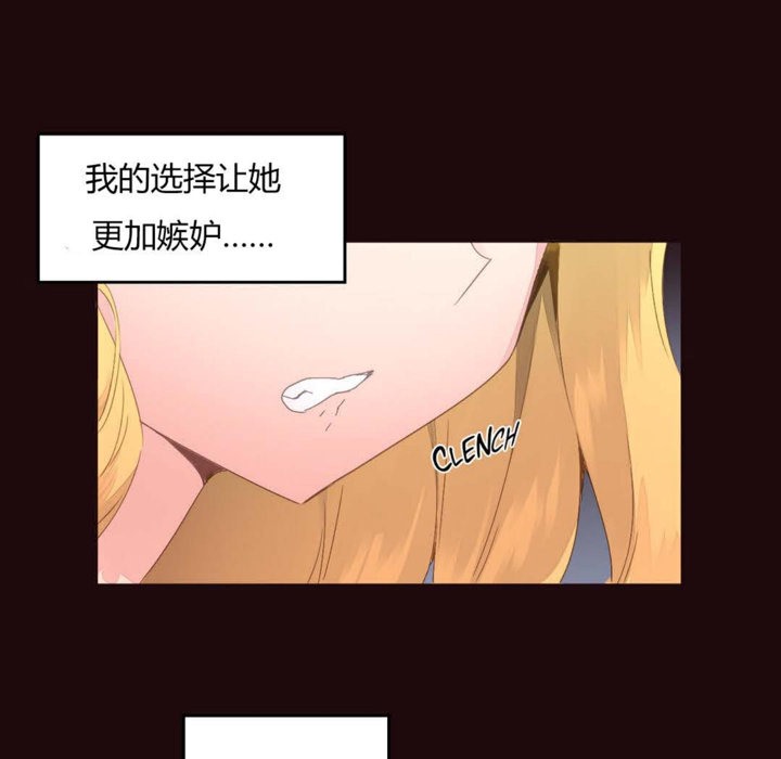 秘香 第6話 韩漫图片49