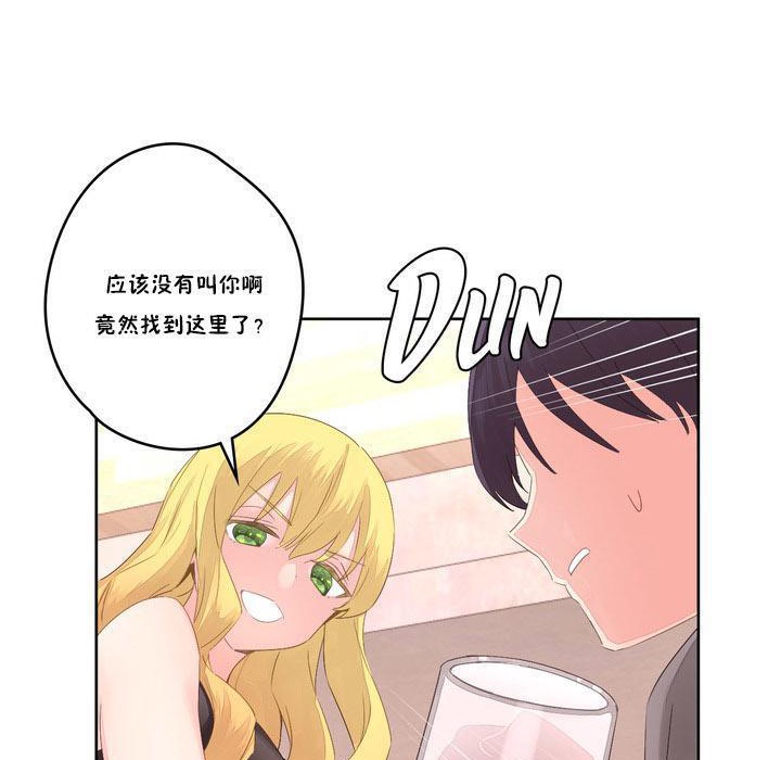 秘香 第6話 韩漫图片91