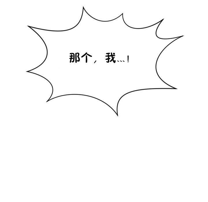 秘香 第6話 韩漫图片144