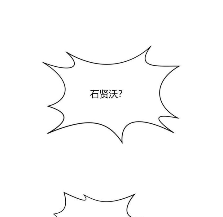 秘香 第6話 韩漫图片7