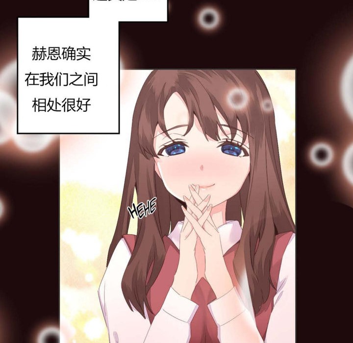 秘香 第6話 韩漫图片45
