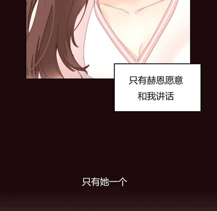 秘香 第6話 韩漫图片55