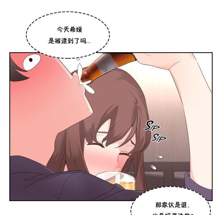 秘香 第6話 韩漫图片104