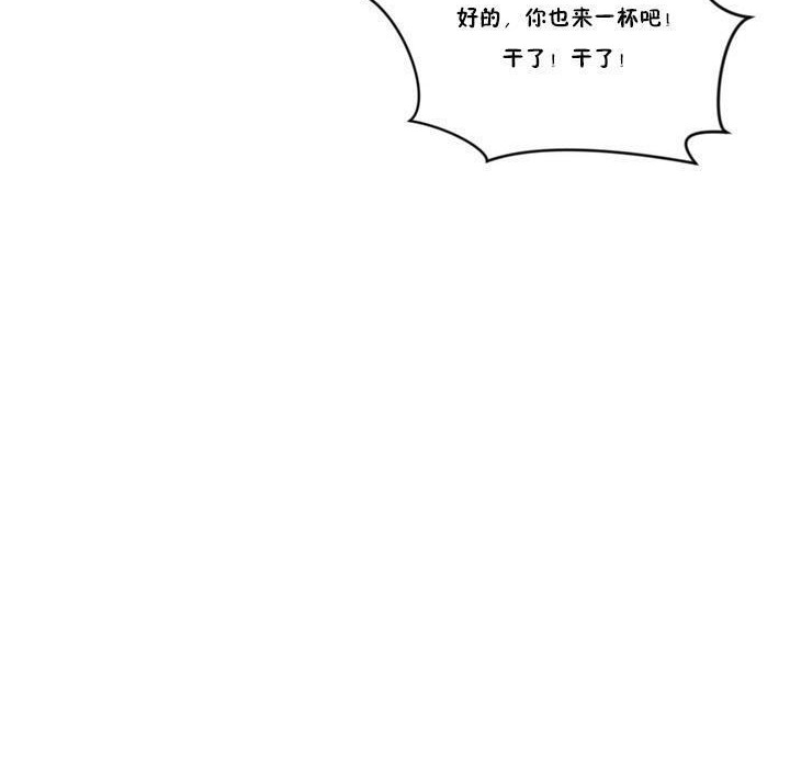 秘香 第6話 韩漫图片115