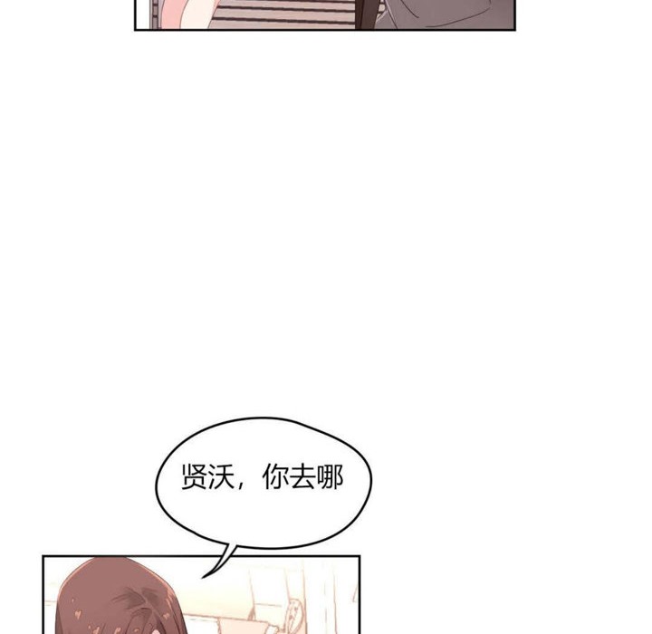 秘香 第6話 韩漫图片60