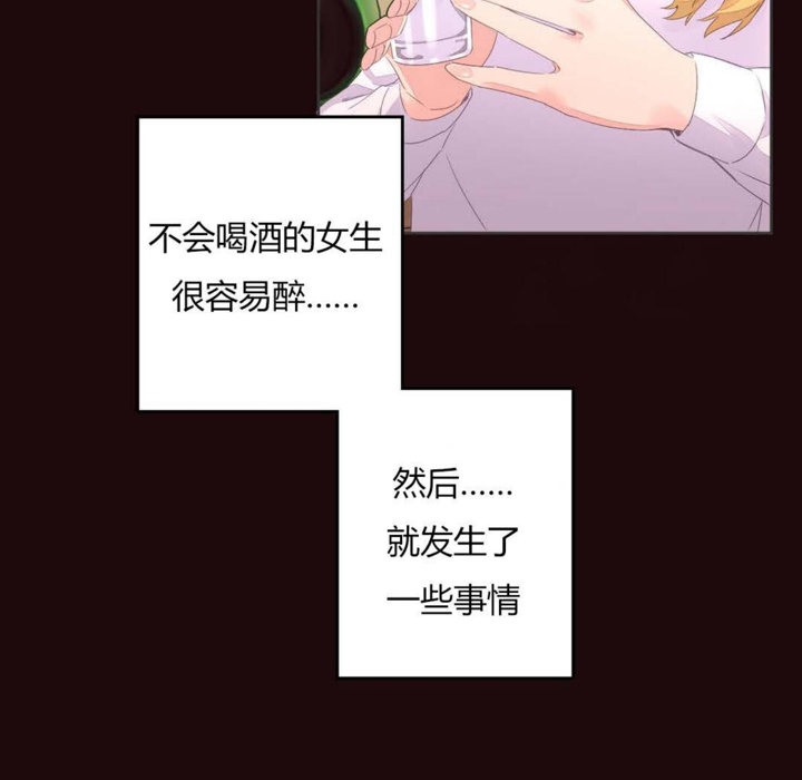秘香 第6話 韩漫图片36