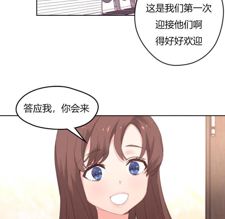 秘香 第6話 韩漫图片70
