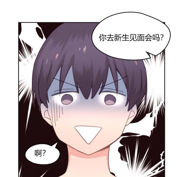 秘香 第6話 韩漫图片64