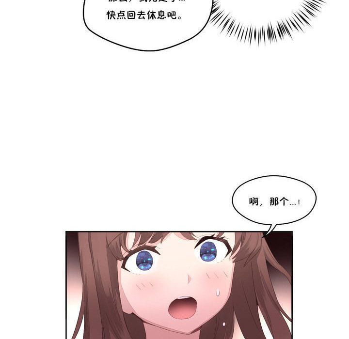 秘香 第6話 韩漫图片127