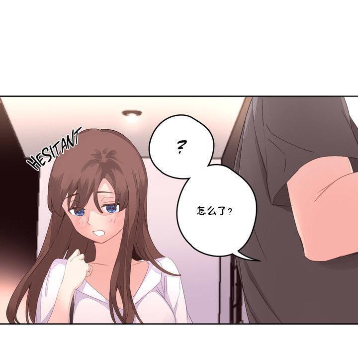 秘香 第6話 韩漫图片129