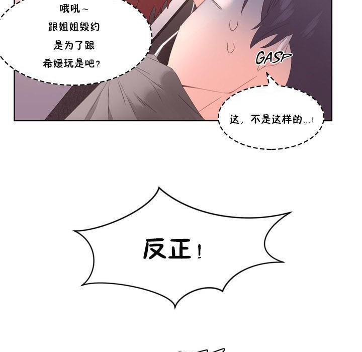 秘香 第6話 韩漫图片136
