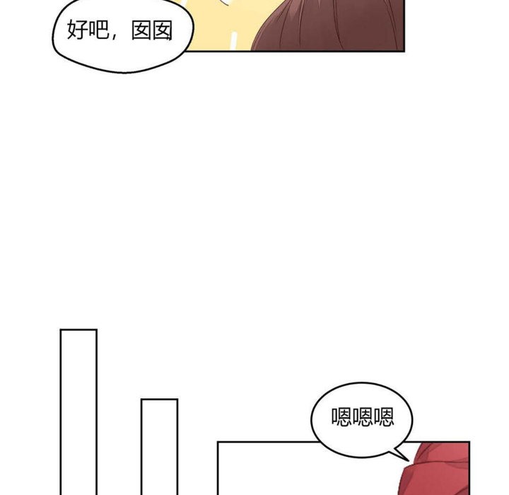 秘香 第7話 韩漫图片60