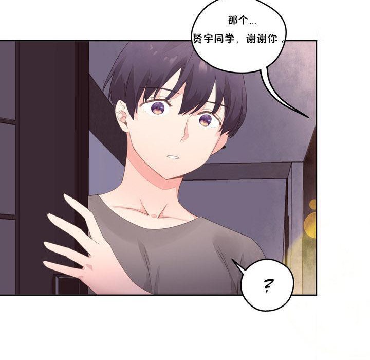 秘香 第7話 韩漫图片71
