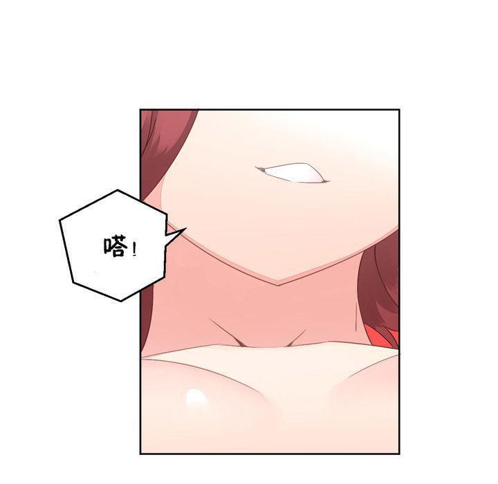 秘香 第7話 韩漫图片117