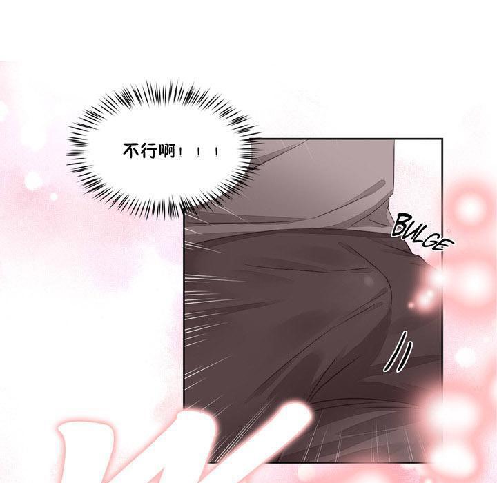 秘香 第7話 韩漫图片108