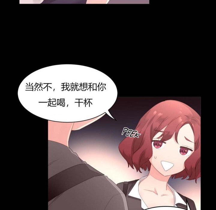 秘香 第7話 韩漫图片18