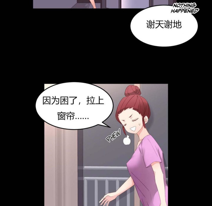 秘香 第7話 韩漫图片48