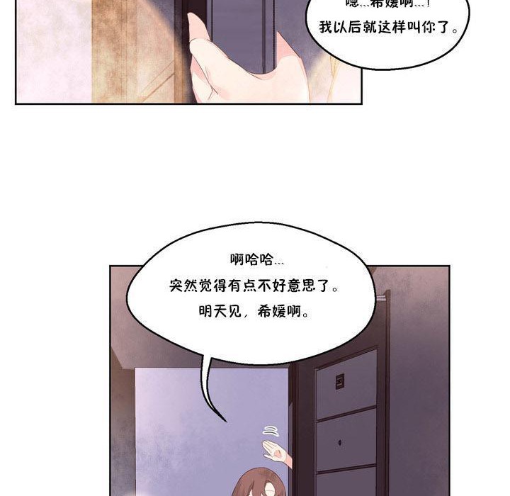 秘香 第7話 韩漫图片80