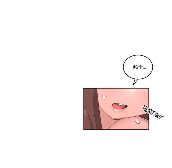 秘香 第7話 韩漫图片76