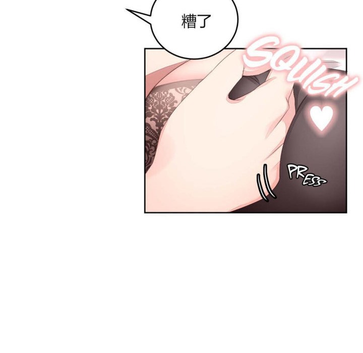 秘香 第7話 韩漫图片105