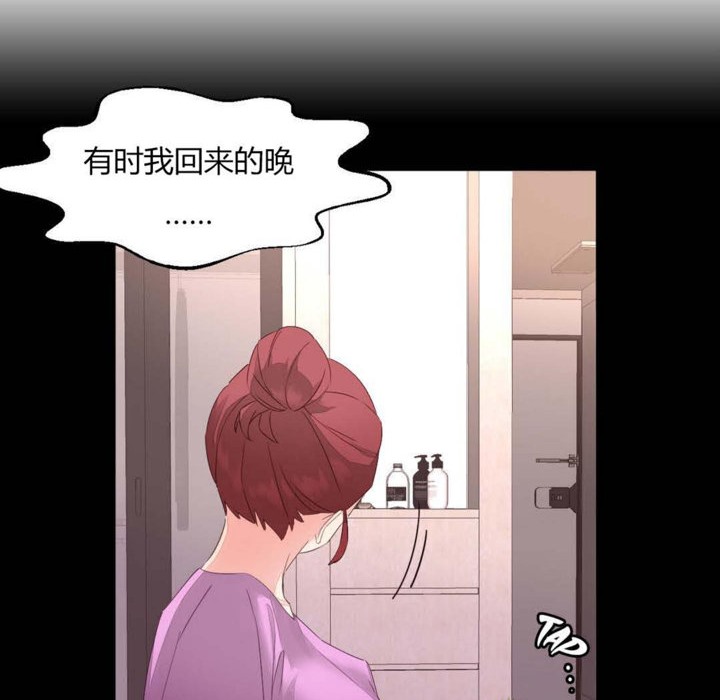秘香 第7話 韩漫图片38