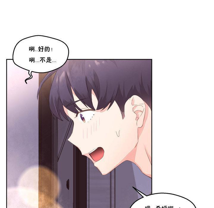 秘香 第7話 韩漫图片79