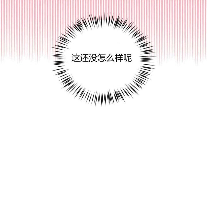 秘香 第7話 韩漫图片30