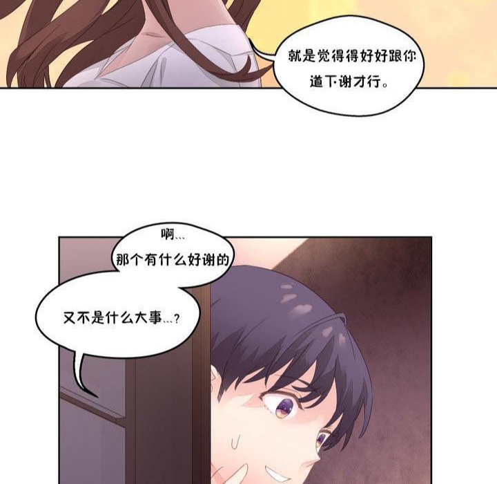 秘香 第7話 韩漫图片74
