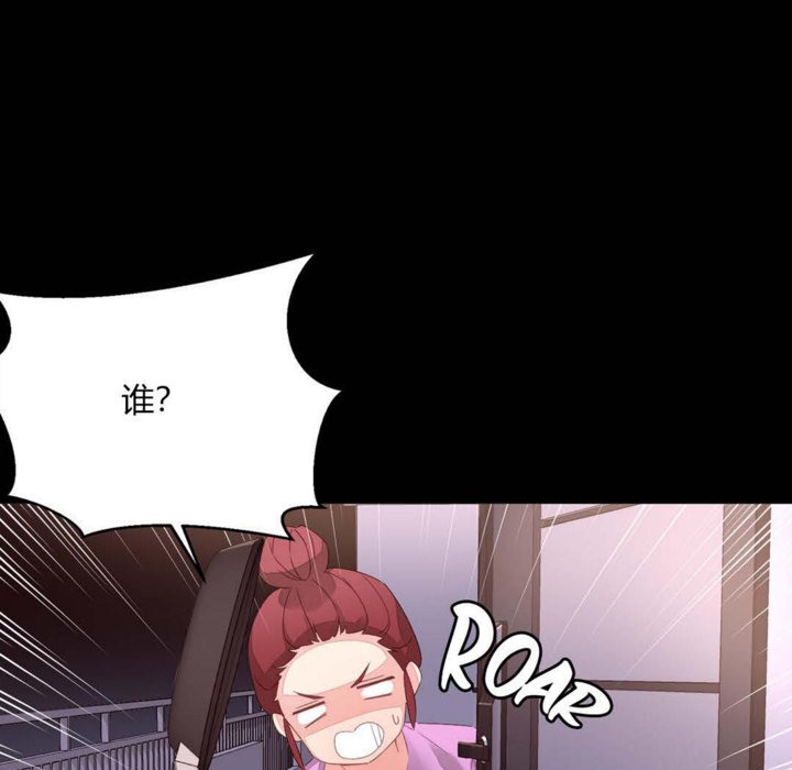 秘香 第7話 韩漫图片44