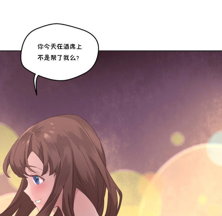 秘香 第7話 韩漫图片73