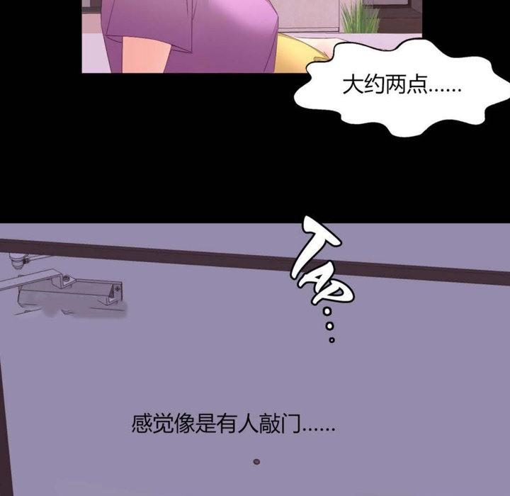 秘香 第7話 韩漫图片39