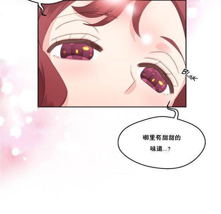 秘香 第7話 韩漫图片111
