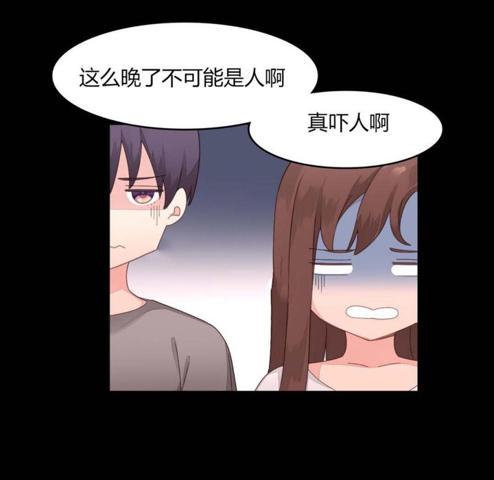 秘香 第7話 韩漫图片42