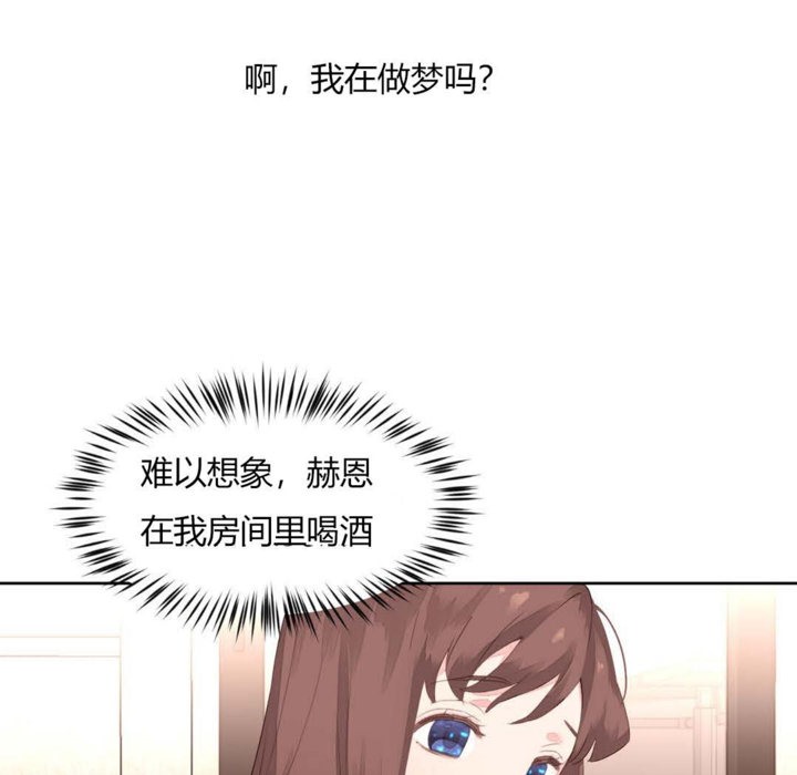 秘香 第7話 韩漫图片12