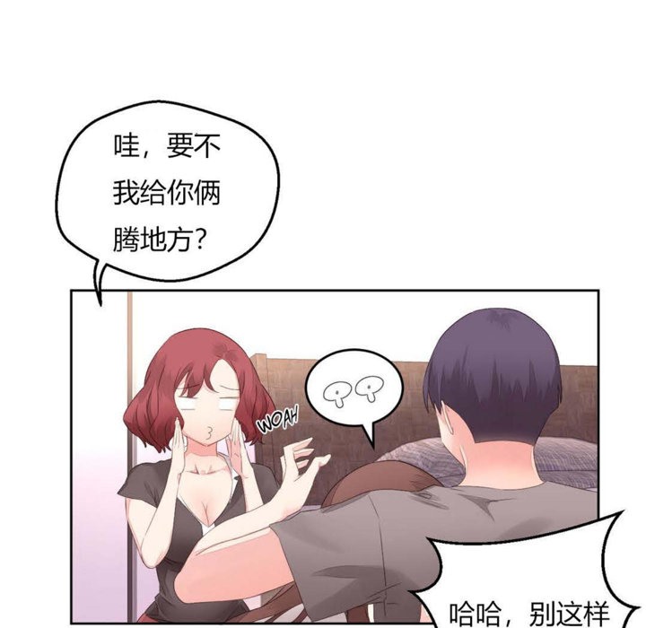 秘香 第7話 韩漫图片58