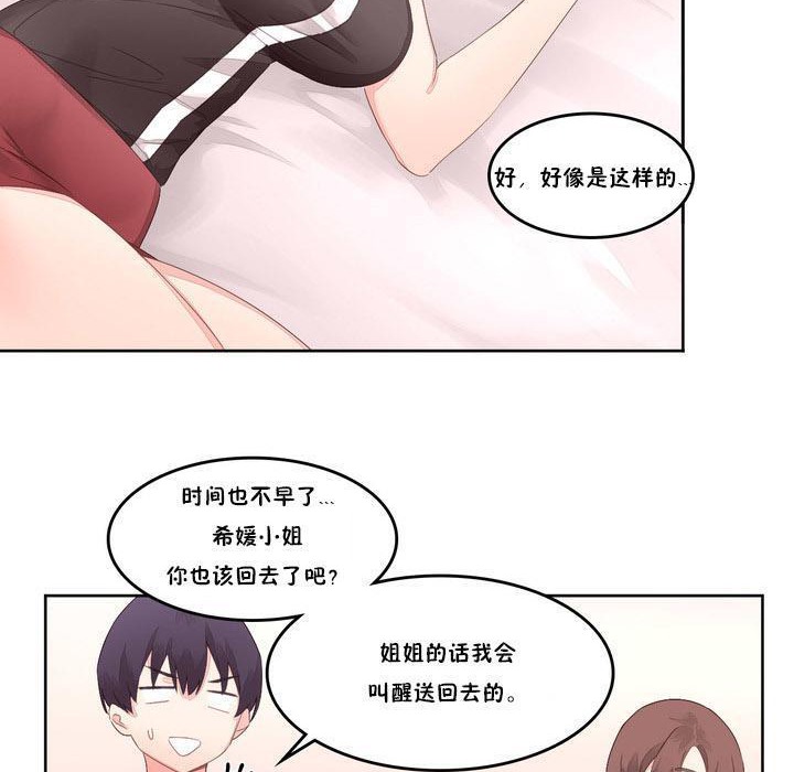 秘香 第7話 韩漫图片64