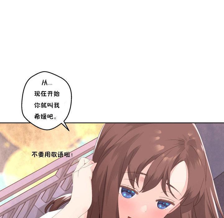 秘香 第7話 韩漫图片77