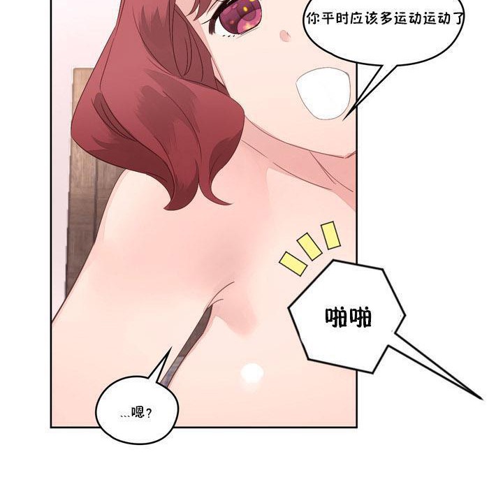 秘香 第8話 韩漫图片113