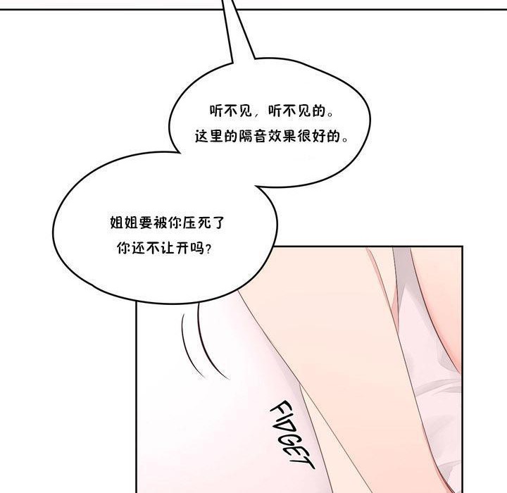 秘香 第8話 韩漫图片111