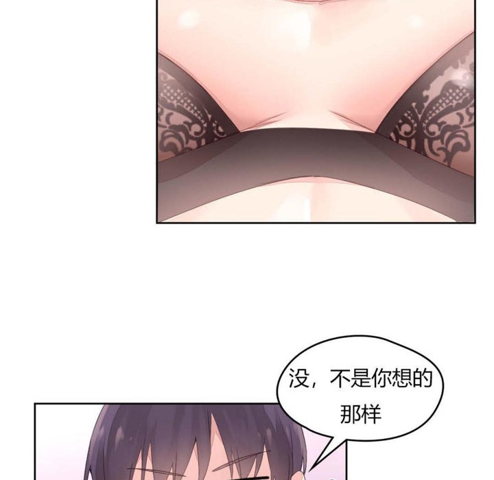 秘香 第8話 韩漫图片3