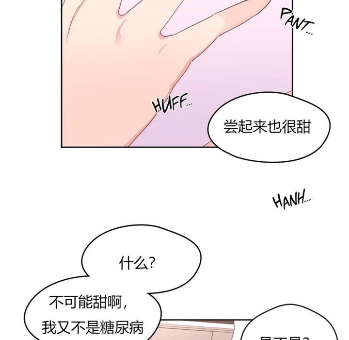 秘香 第8話 韩漫图片45
