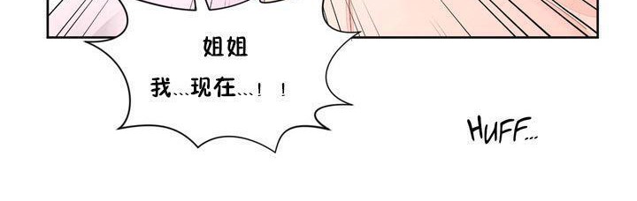 秘香 第8話 韩漫图片81