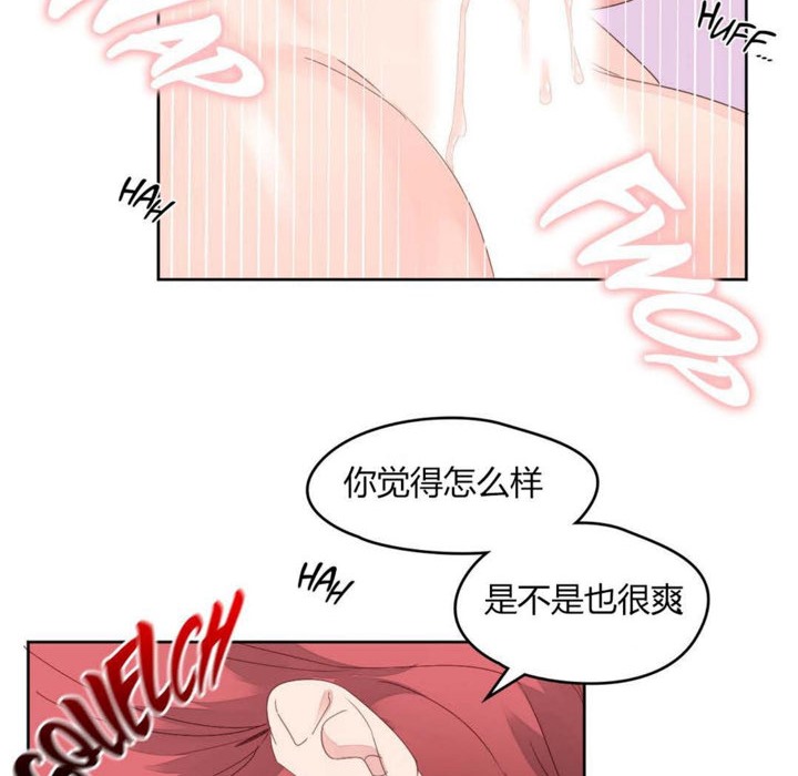 秘香 第8話 韩漫图片61